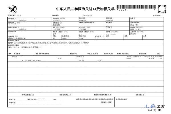 原木進(jìn)口報(bào)關(guān)單 原木進(jìn)口報(bào)關(guān)單